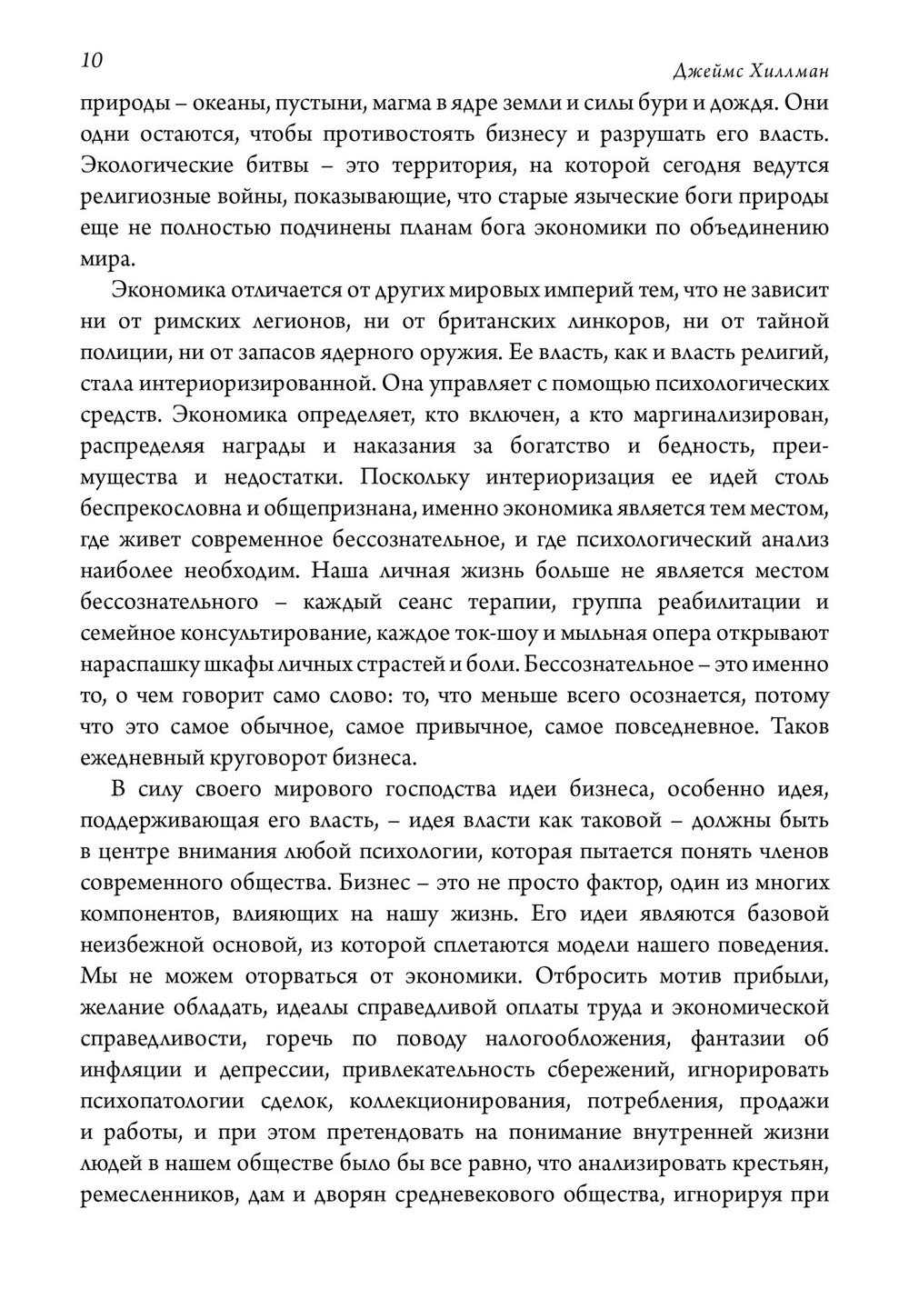 Виды власти (PDF)