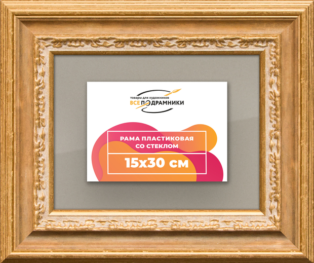Рамка 15x30 для постера и фотографий