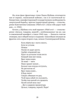 Собрание сочинений. В 2 т. Том II. Стихотворения, напечатанные в периодике и найденные в архивах; заметки, статьи