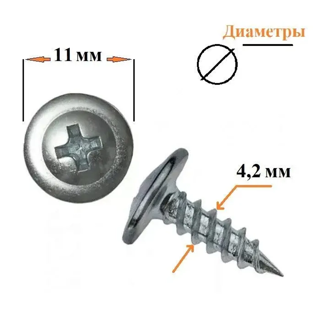 DasZimmer Саморез 4.2 x 14 мм 200 шт.