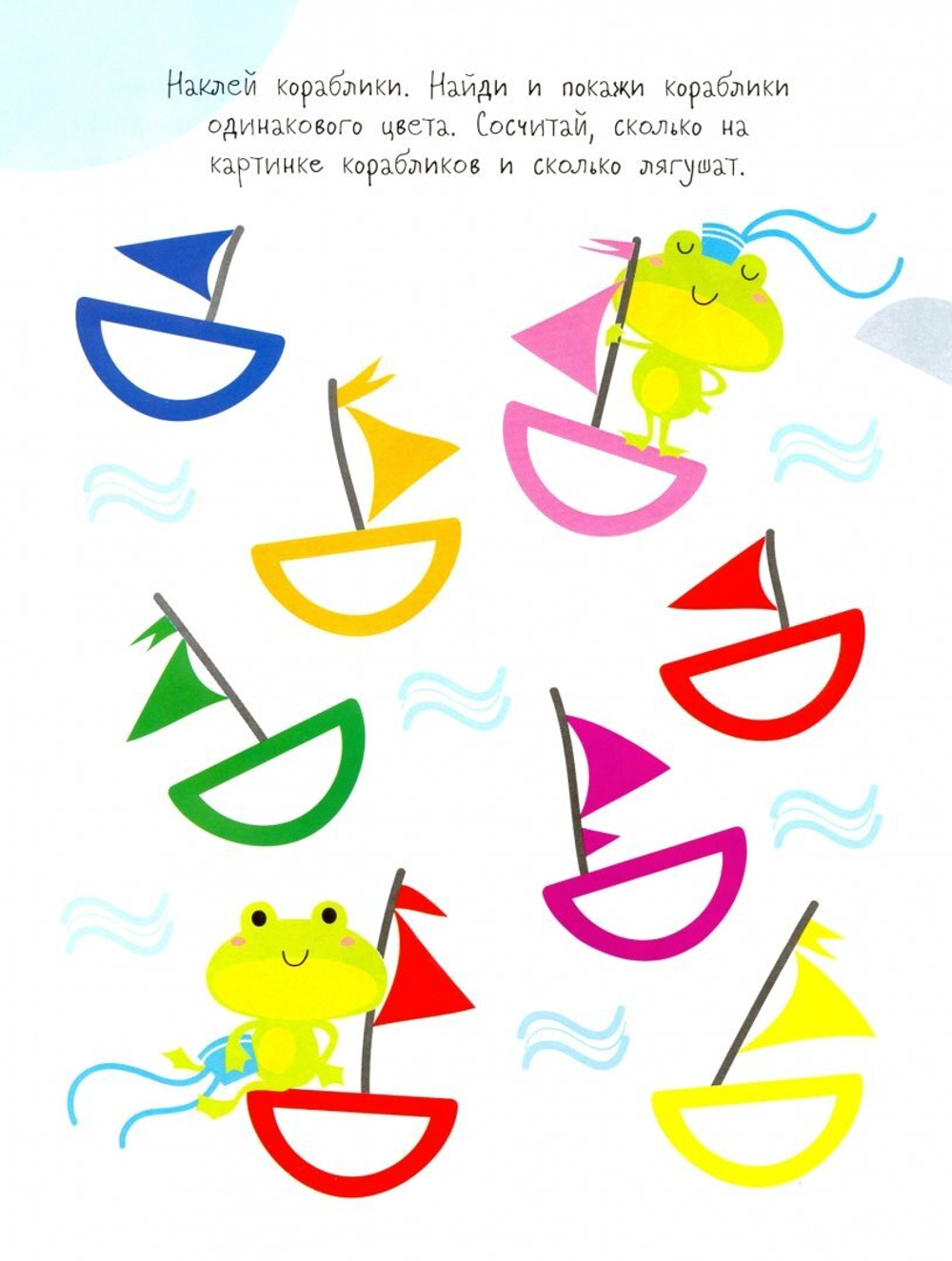 Мои первые развивающие наклейки. Дольки. Выпуск 2