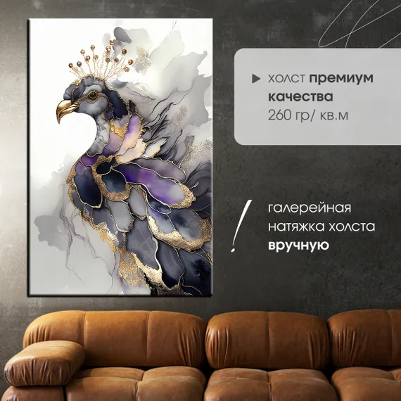 Постер "Павлин. Абстракция"