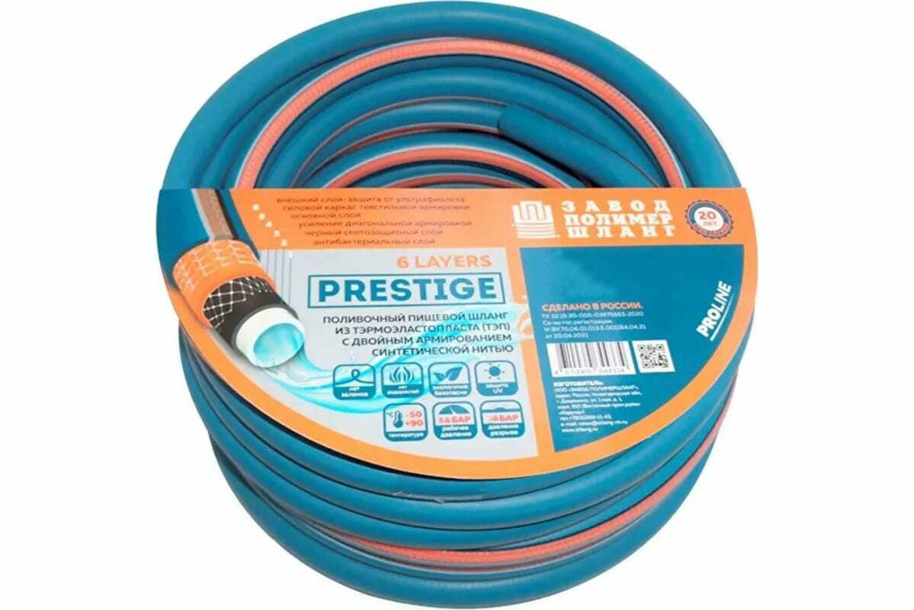 Шестислойный шланг ЗПШ PRESTIGE 3/4", 15 м УФ-00002737