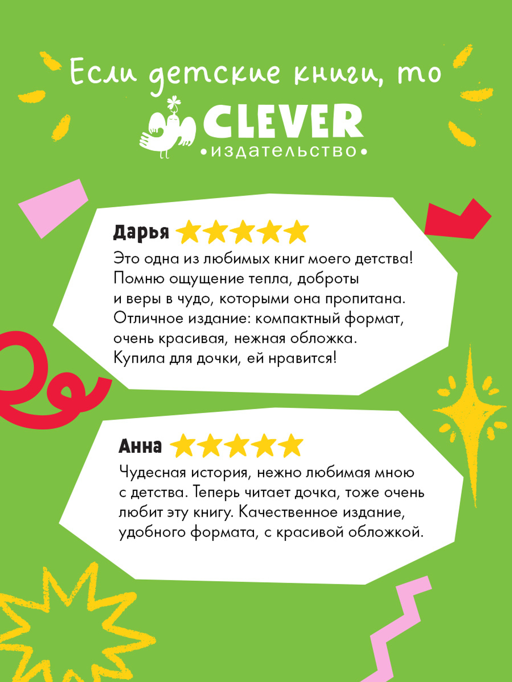 Школьная классика. Таинственный сад