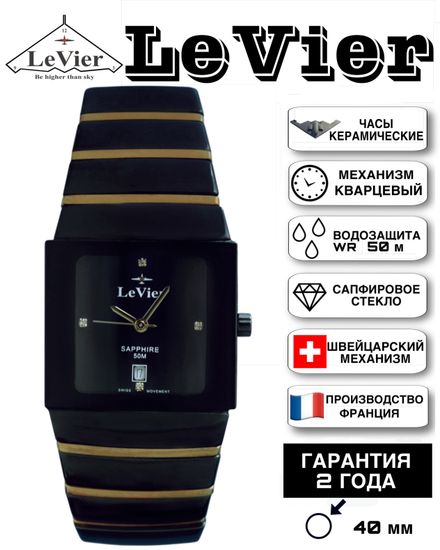 LeVier L 7510 M Bl Мужские французские наручные часы из керамики