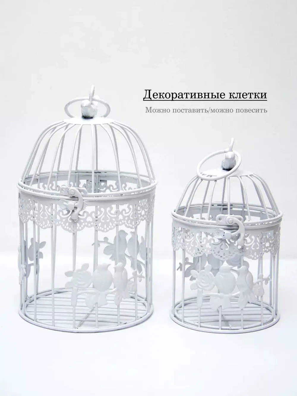 Клетка декоративная интерьерная 25*15 см