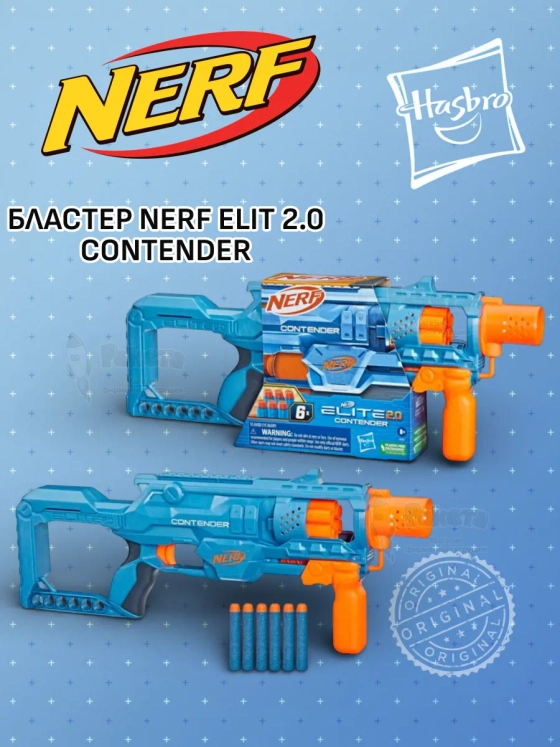 Бластер Нерф Элит Elit 2.0 Contender F6787