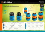 GRINDA TM-34, 3/4″, пластиковая с TPR, для шланга, ремонтная муфта, PROLine (8-426443)