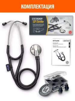 Cтетоскоп кардиологический Little Doctor LD Cardio