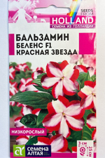 Бальзамин Беленс Красная звезда 5 шт СМЦ-256