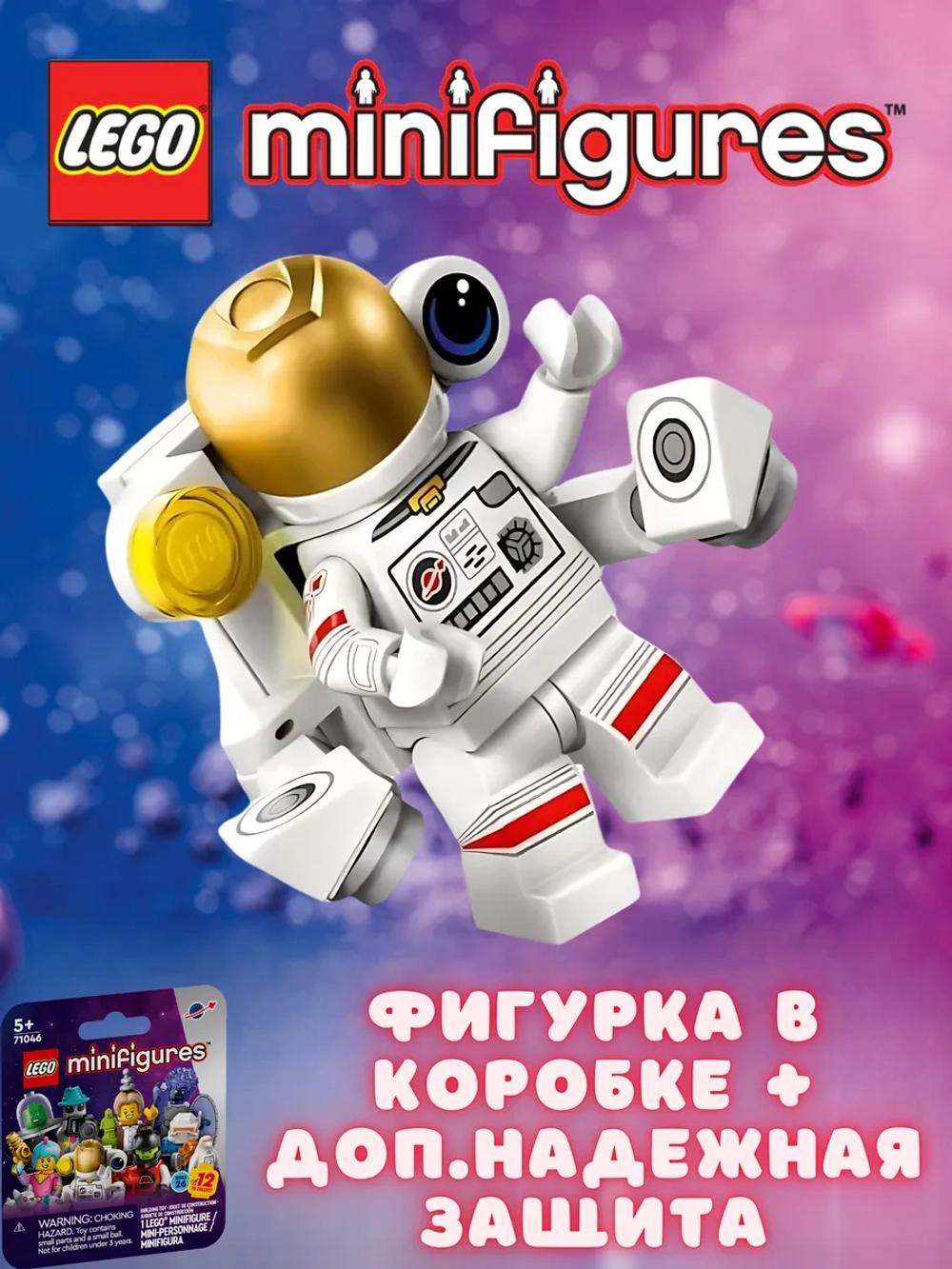 LEGO Minifigures Минифигурки 71046 серия 26 Космонавт