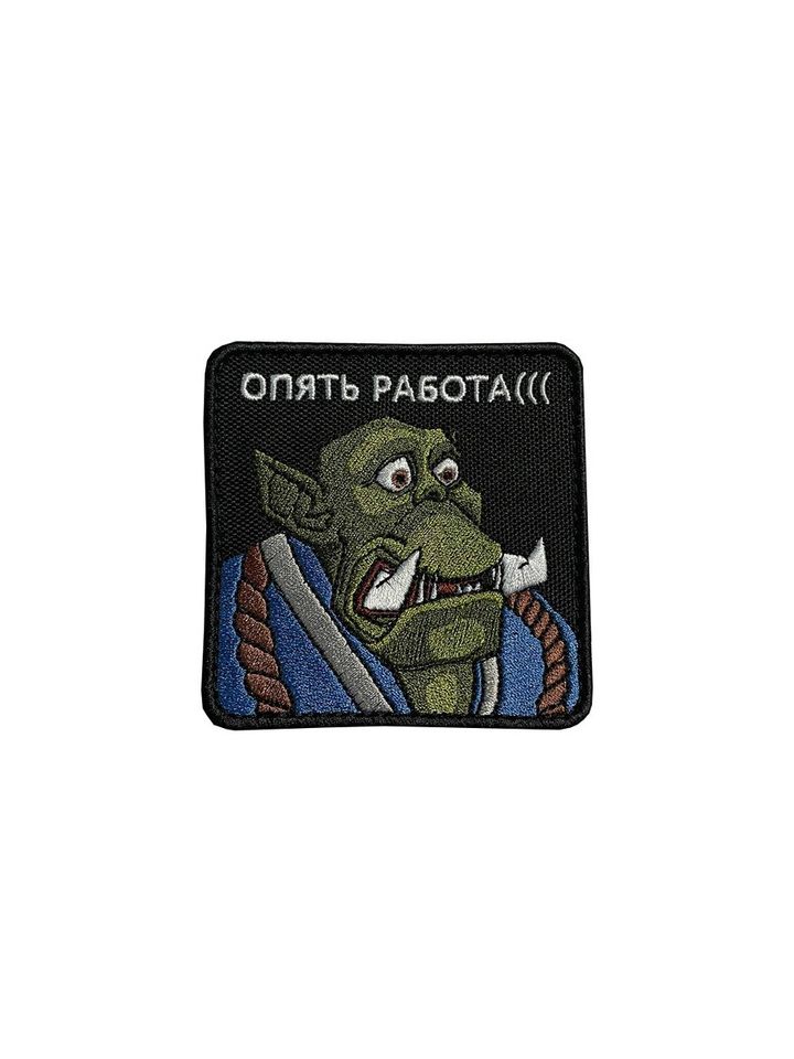 Патч Орк Опята работа