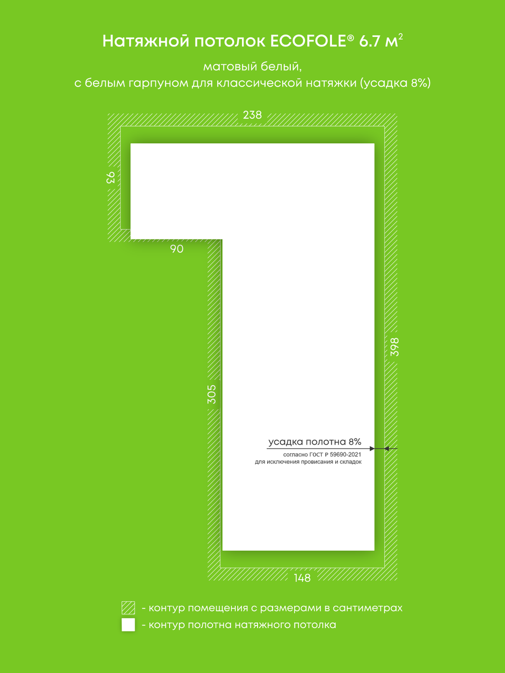 Натяжные потолки 13.8 м2, 17.4 м2, 6.8 м2, 6.7 м2, 12.1 м2