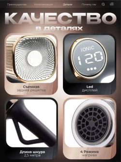 Фен стайлер для волос профессиональный с ионизацией