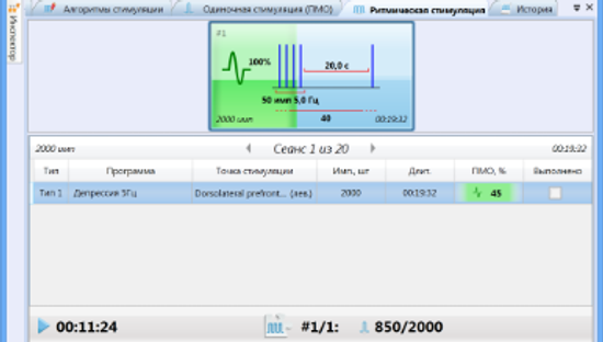 НЕЙРО-МС/Д ТЕРАПЕВТИЧЕСКИЙ РАСШИРЕННЫЙ