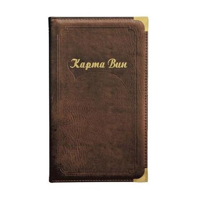 Папки для меню и вин