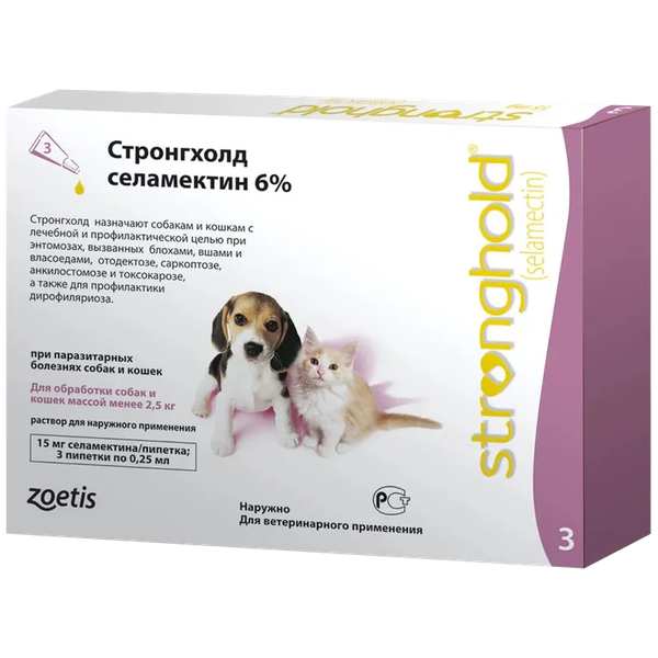 Стронгхолд 15 мг для собак и кошек массой менее 2,5 кг, УПАКОВКА 3 пипетки