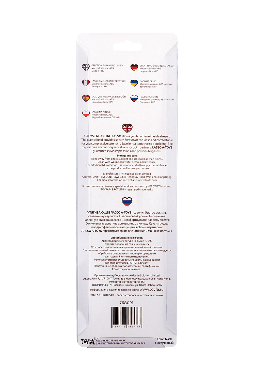 Лассо на пенис A-toys с одной бусиной черное 19,5 см