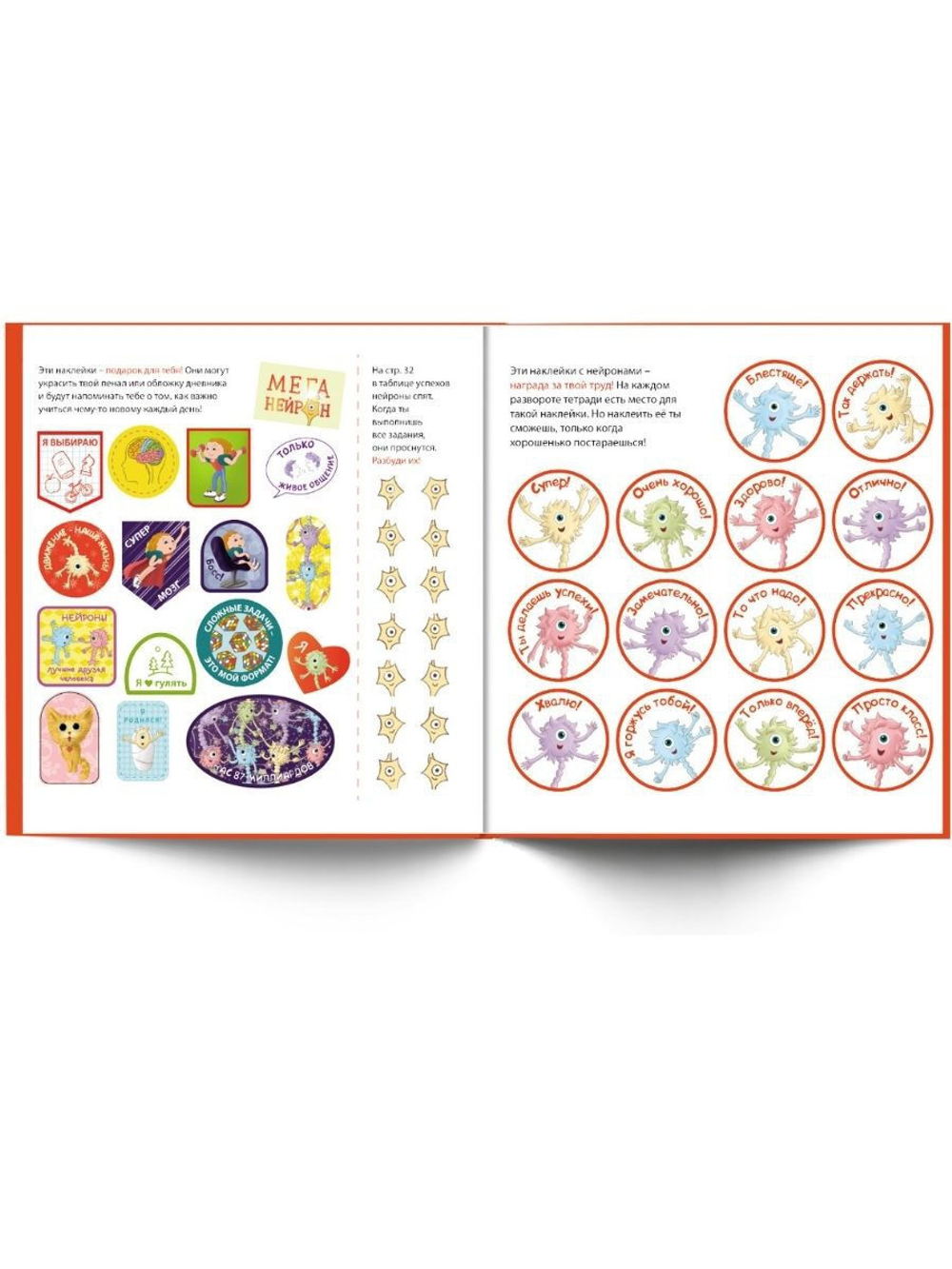 Тренируй свой мозг. Тренажер для развития способностей 3-10 лет. Курпатов А.В.