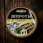 Шпроты в масле 160 гр