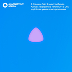 Умная колонка Яндекс Станция Лайт 2 YNDX-00028 синий