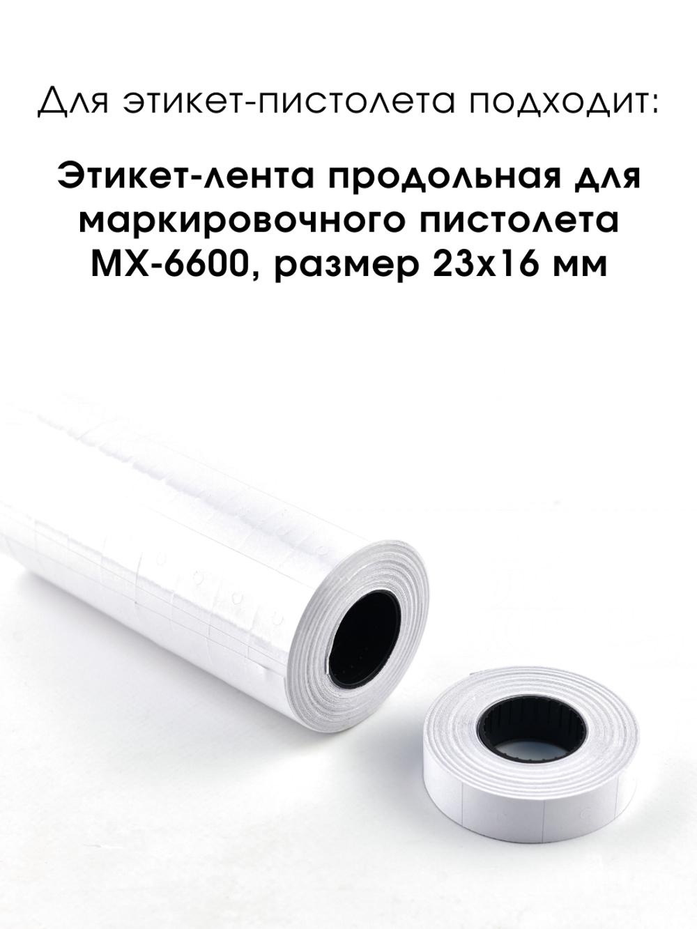 Этикет-пистолет двухстрочный Hongsheng MX-6600, 10 знаков, пистолет для маркировки, пистолет маркиратор
