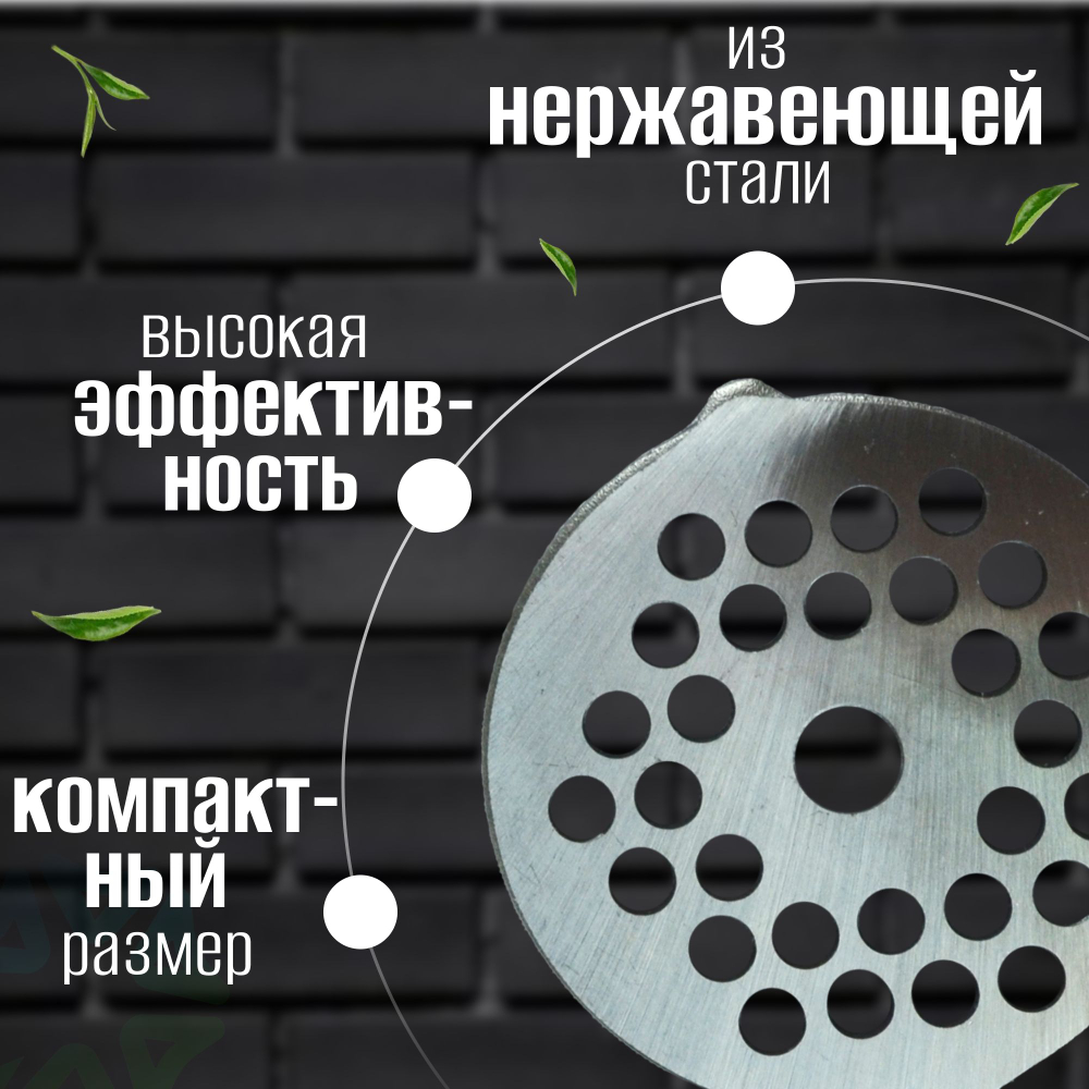 Решетка для мясорубки MM02W22