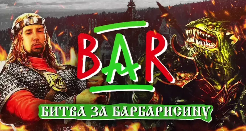 Хулиган - Bar (200г)