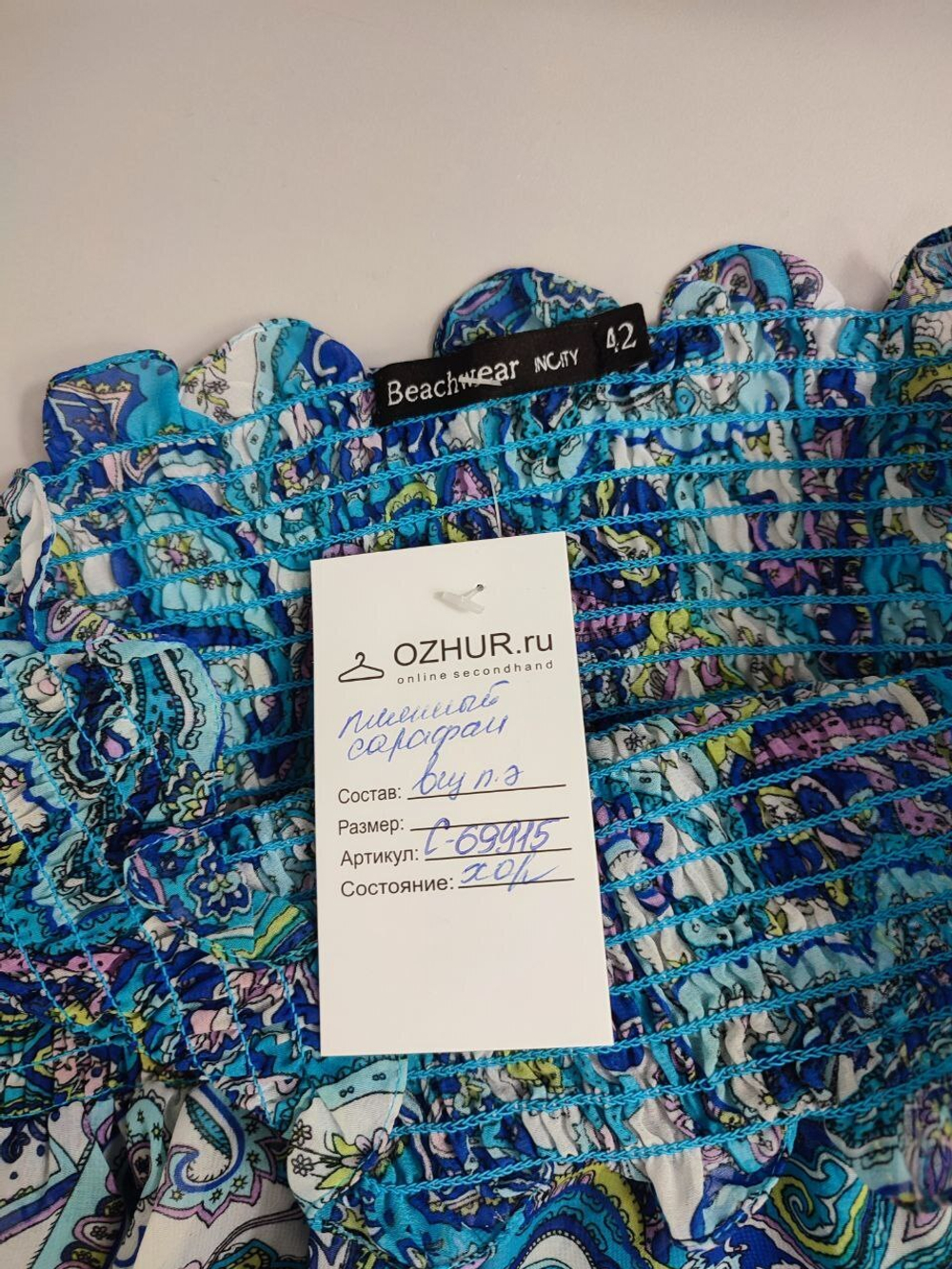 Сарафан Incity пляжный синий 42 размер