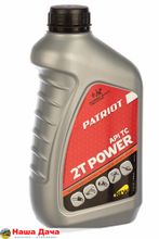Масло минеральное PATRIOT Power Activ 2T, 0,592л.
