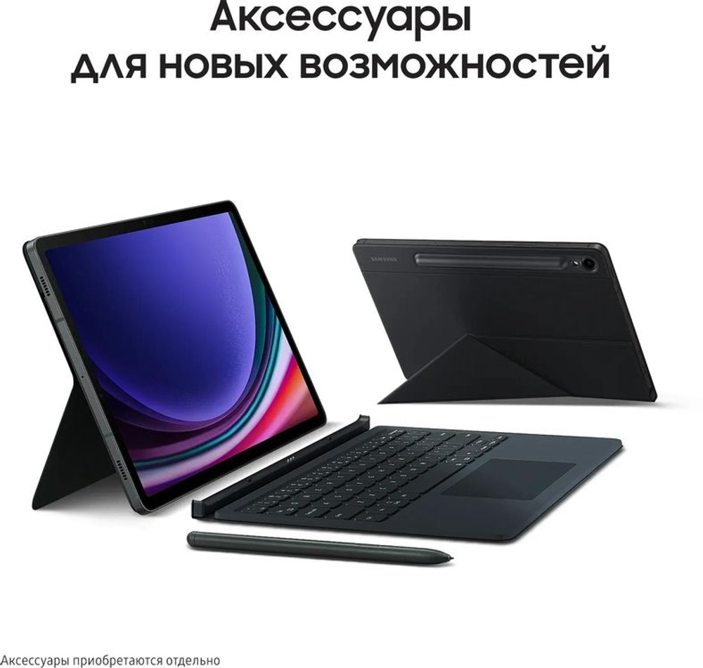 12.4" Планшет Samsung Galaxy Tab S9+ SM-X810 12/512 GB 8 Gen 2 Wi-Fi, 2800 x 1752, 120Гц, Android 13, со стилусом, графит [sm-x810nzaecau]