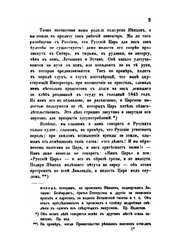 Окраины России. Серия 1. Русское Балтийское поморье | Юрий Самарин