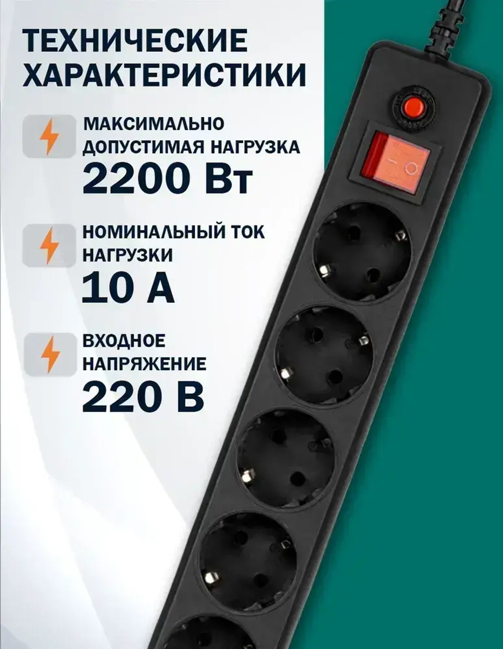 Сетевой фильтр Filum, удлинитель, 3 метра, 5 розеток, черный, предохранитель, с заземлением