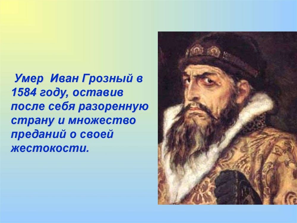 Царь Иван Грозный — купить по ФГОС | Учебный стандарт Царь Иван Грозный — купить по ФГОС | Учебный стандарт