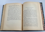 "Этюды и характеристики". Алексей Веселовский. 1903 г.