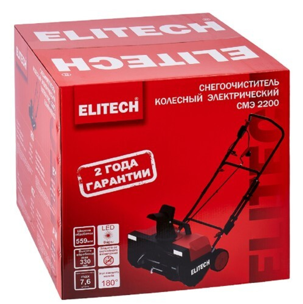 Снегоуборщик электрический ELITECH СМЭ 2200 207854