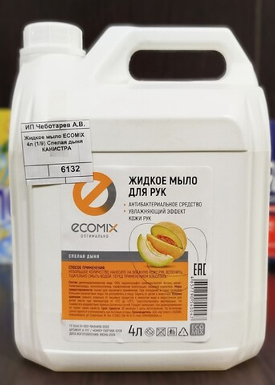 Жидкое мыло ECOMIX 4л (1/9) Спелая дыня КАНИСТРА