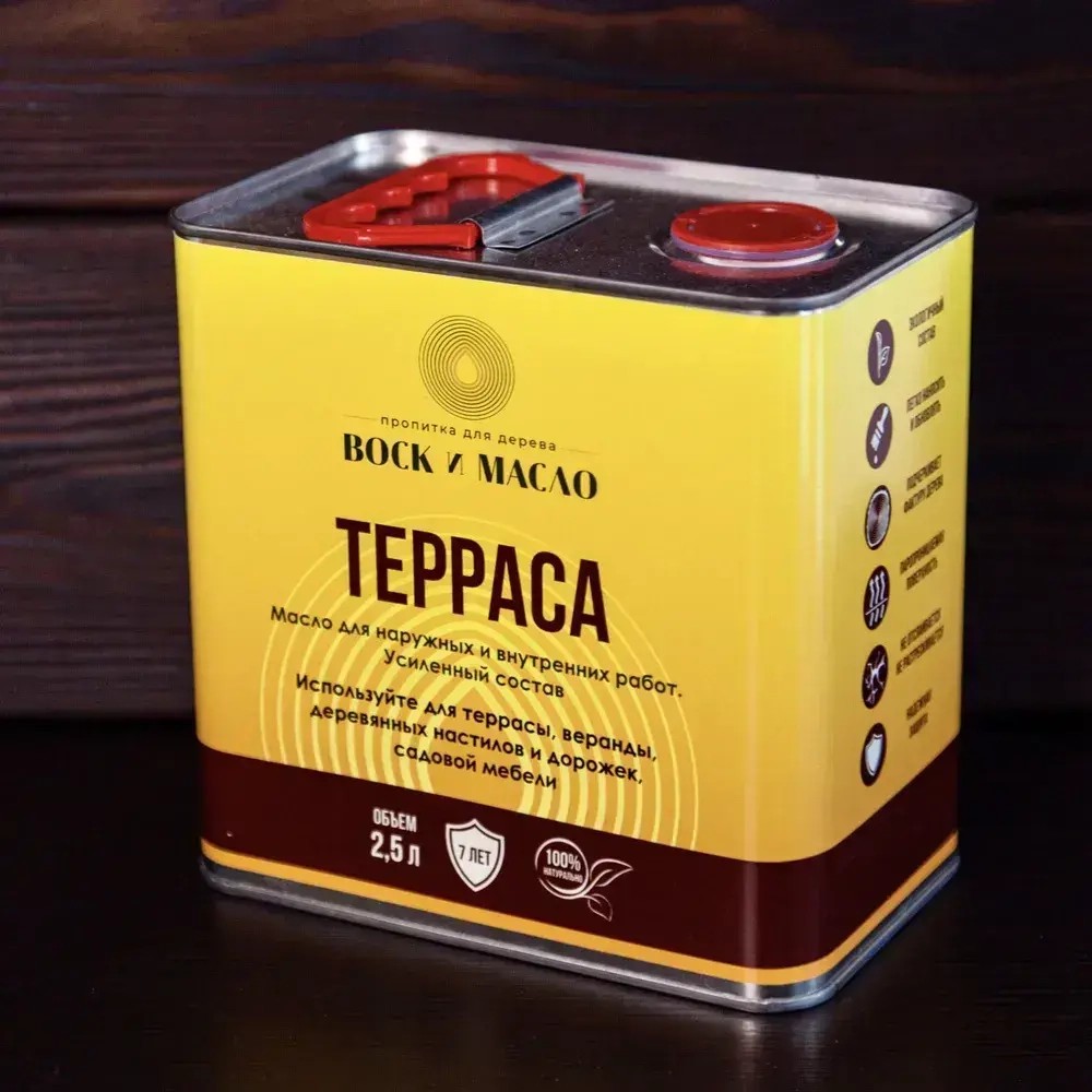 Масло с твёрдым воском для Террас 2.5л, цвет натуральный