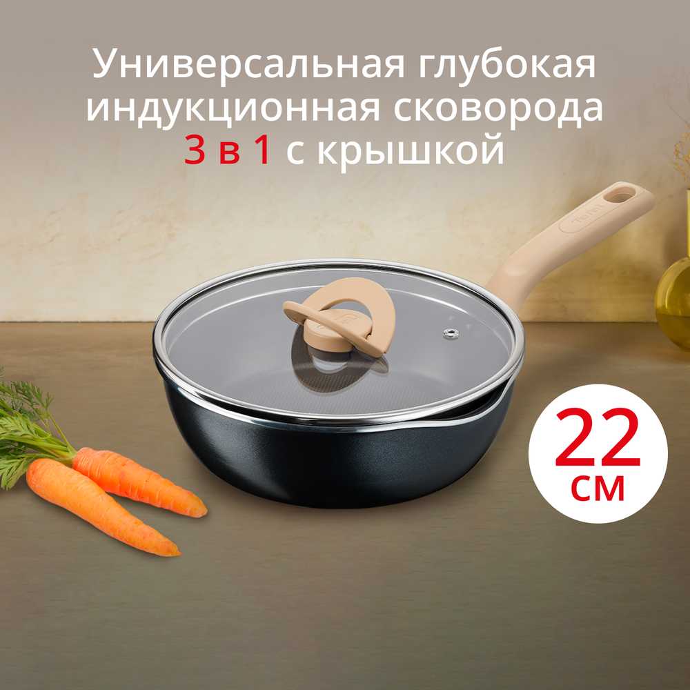Сковорода Tefal One Pick Pot G1662504, 22 см