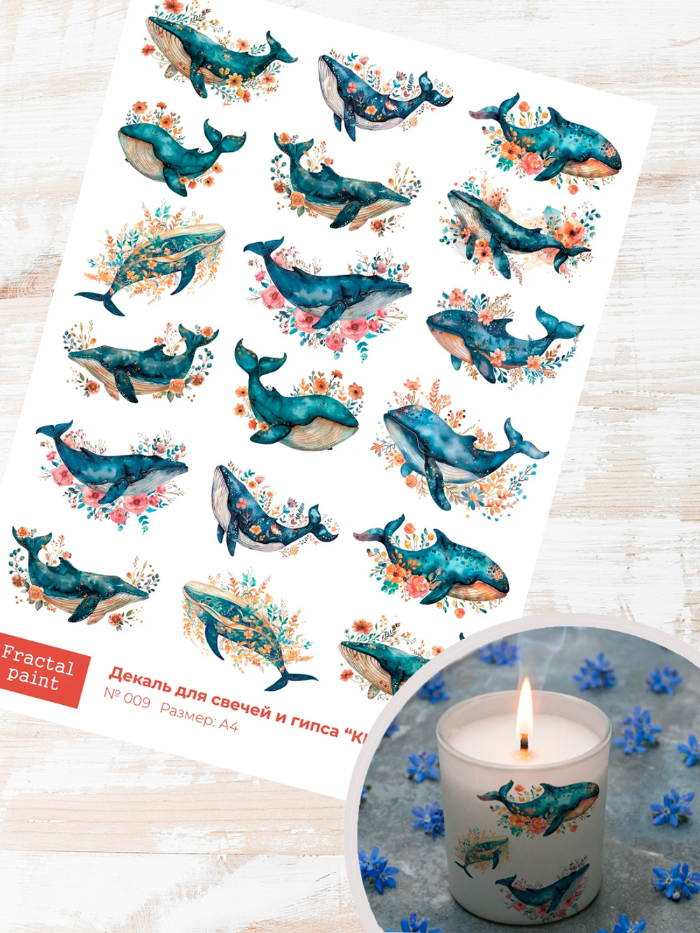 Трансфер переводной - декаль для свечей и гипса киты 009