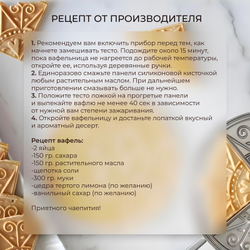 Электрическая вафельница CBE 8095100 PRESENTOSA электровафельница, бельгийская, венская форма вафель, толщина 2,5 мм