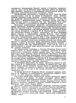 Журнал "Байкал". № 1, 1970 | Коллектив Авторов