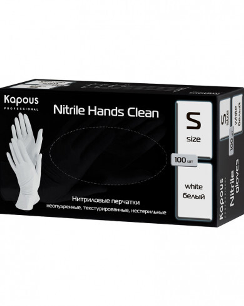Kapous Professional Перчатки нитриловые Nitrile Hands Clean, неопудренные, текстурированные, нестерильные, Белый, S, 100 шт