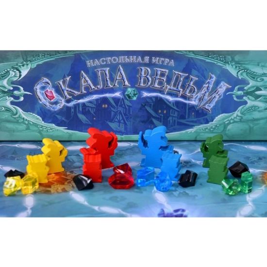 Настольная игра Скала ведьм