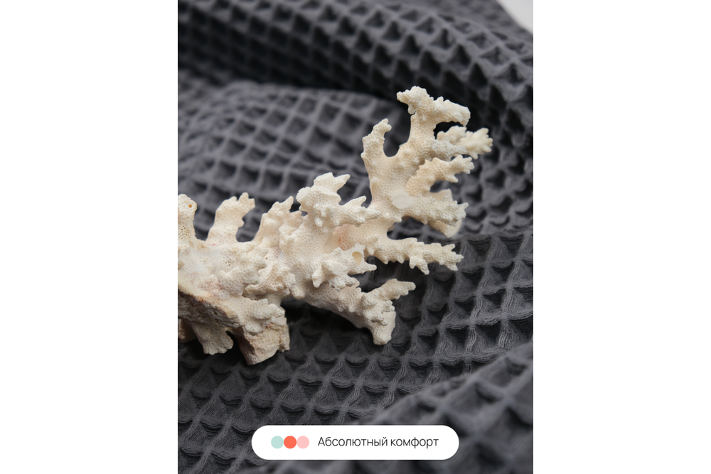 Комплект полотенец вафельных Home One 70х140 (2шт) темно-серый, светло-серый