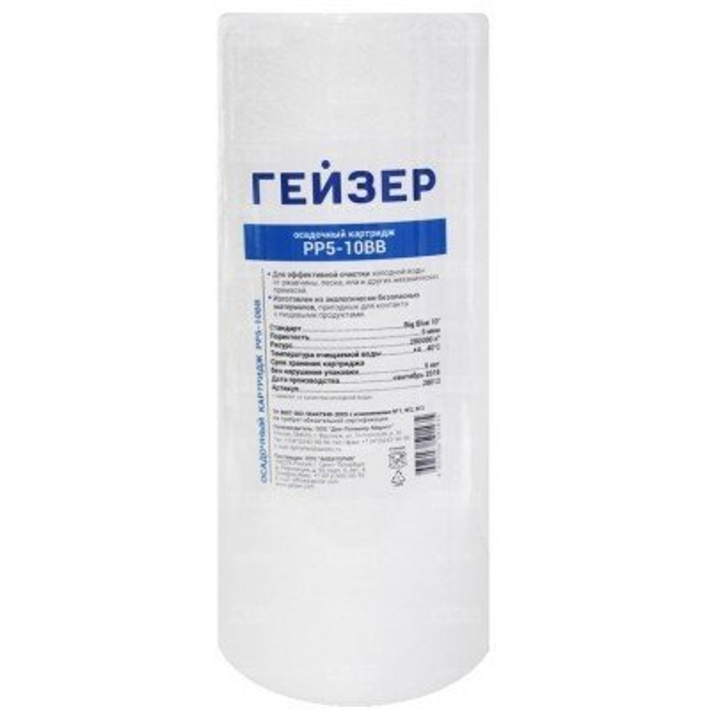 Картридж PP 5 - 10 BB