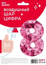 Шар (34''/86 см) Цифра, 8 Симфония роз, Фуше, 1 шт. в уп.