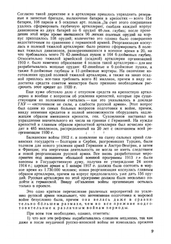 Оружейное дело на грани двух эпох. Часть 2. Работы оружейника 1900-1935 гг | Федоров Владимир Григорьевич