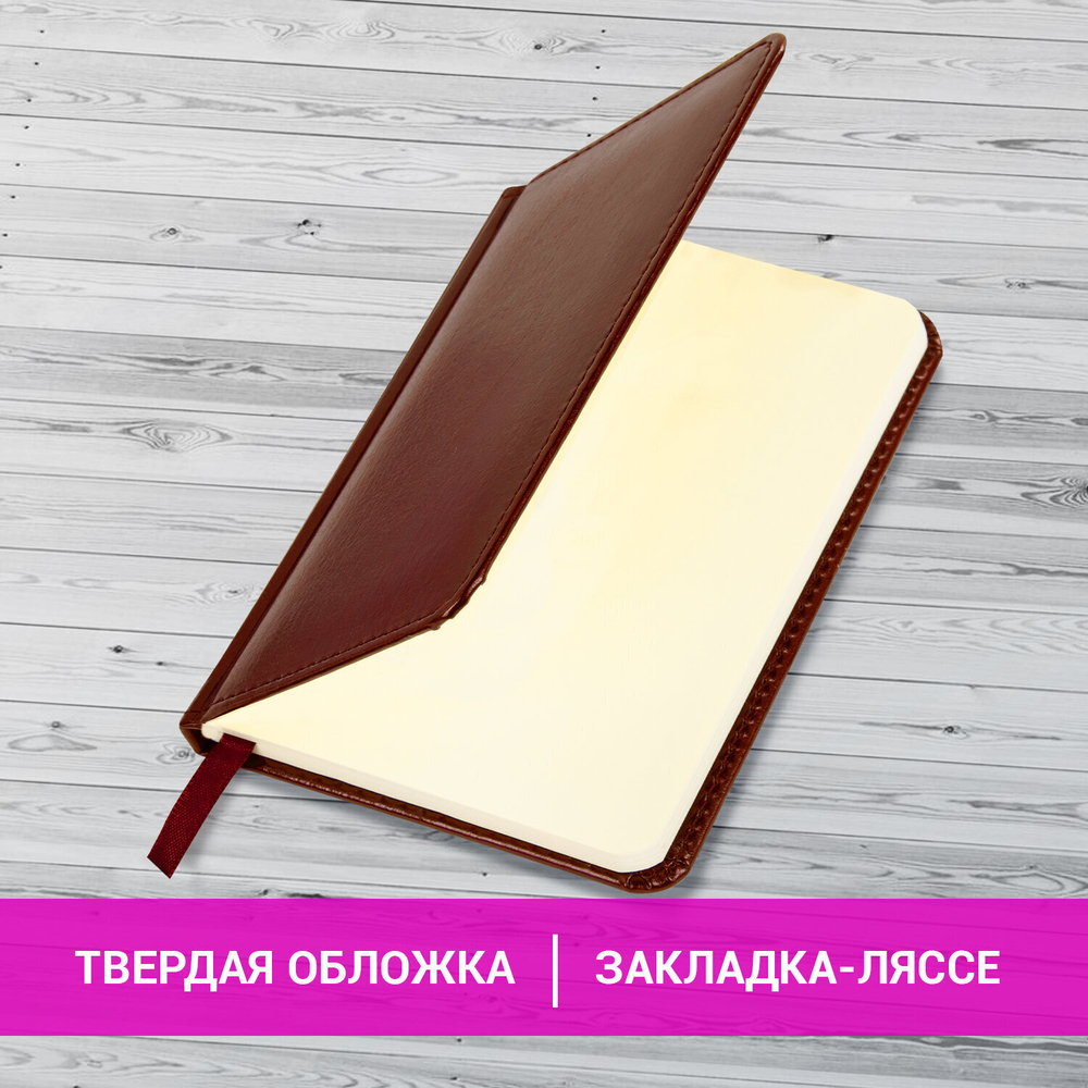 Еженедельник недатированный малый ФОРМАТ 95х155 мм А6 BRAUBERG "Imperial" под кожу 64 л. коричневый (4 штуки в упаковке)