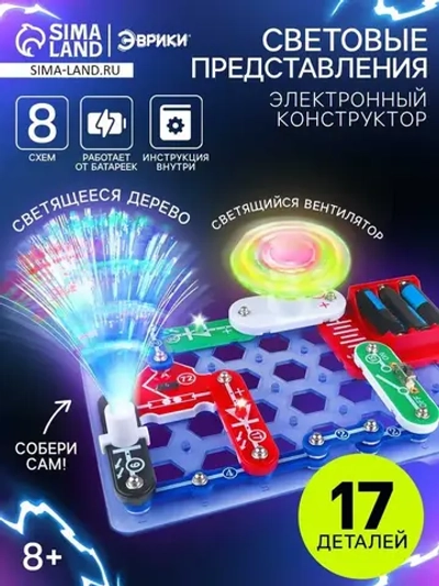Конструктор электронный «Световые представления», 8 схем, 17
